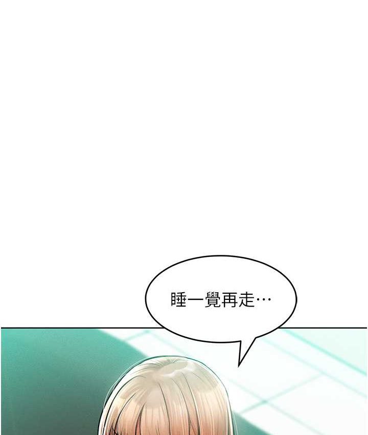 第15话-我们先爽再说吧 - 第5.jpg页