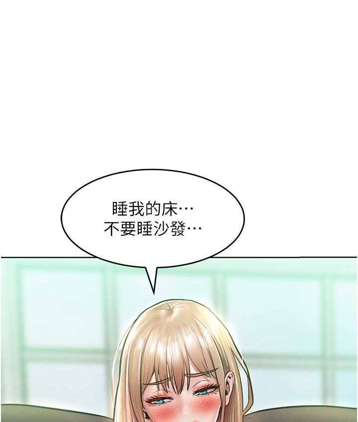 第15话-我们先爽再说吧 - 第7.jpg页
