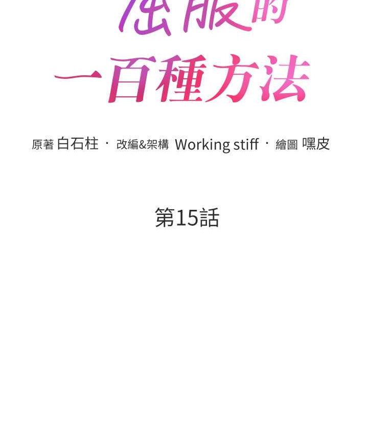 第15话-我们先爽再说吧 - 第11.jpg页