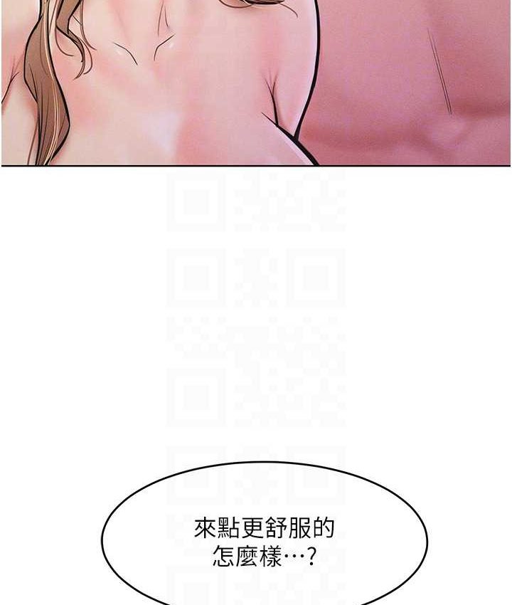 第15话-我们先爽再说吧 - 第16.jpg页