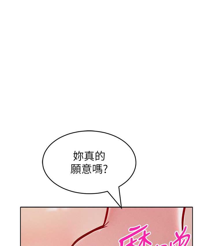 第15话-我们先爽再说吧 - 第23.jpg页