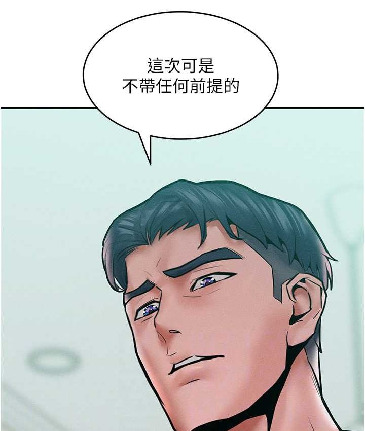 第15话-我们先爽再说吧 - 第26.jpg页