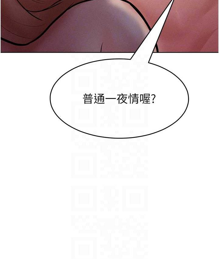 第15话-我们先爽再说吧 - 第28.jpg页
