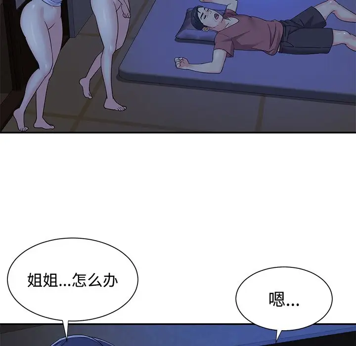 第8话 - 第56.jpg页