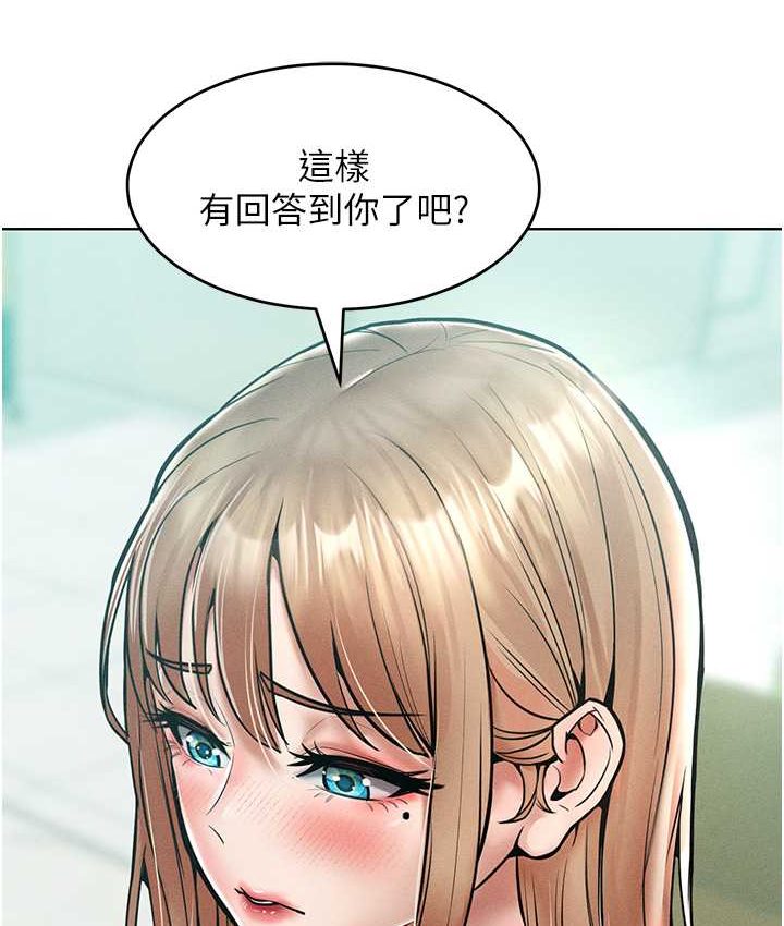 第15话-我们先爽再说吧 - 第46.jpg页