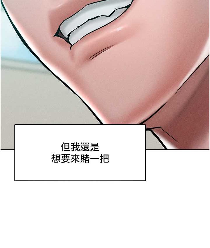第15话-我们先爽再说吧 - 第57.jpg页