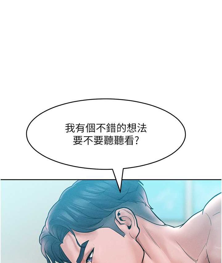 第15话-我们先爽再说吧 - 第60.jpg页