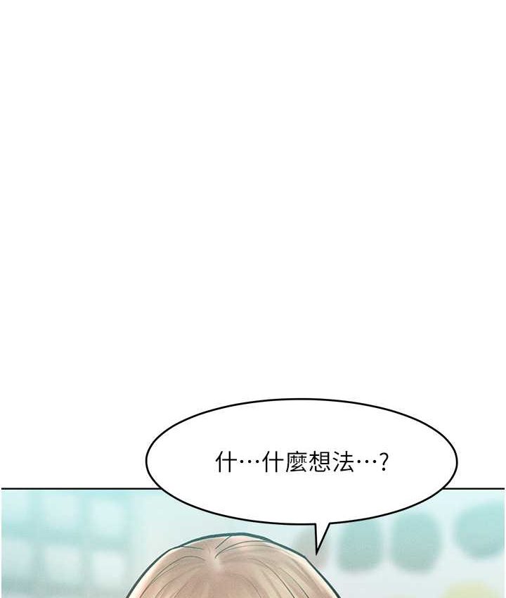 第15话-我们先爽再说吧 - 第62.jpg页