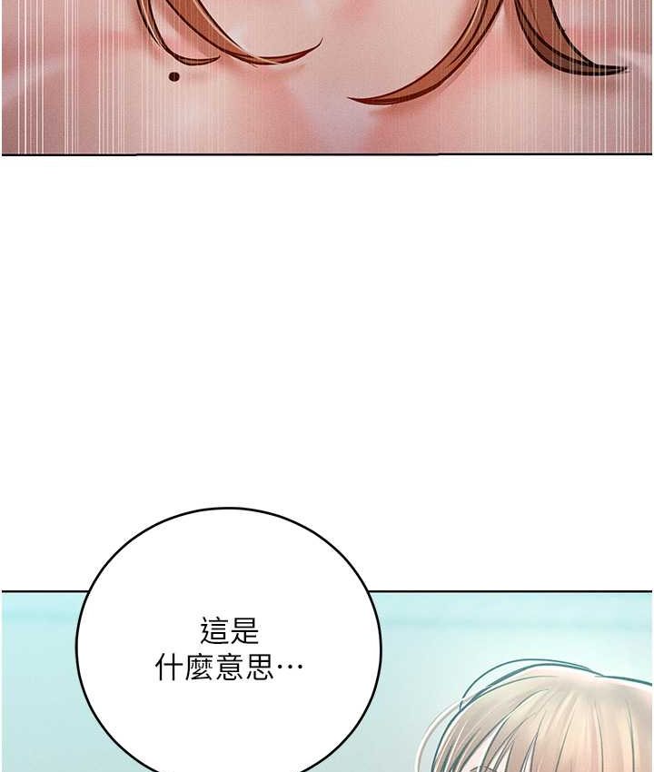 第15话-我们先爽再说吧 - 第68.jpg页