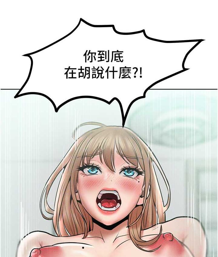 第15话-我们先爽再说吧 - 第74.jpg页