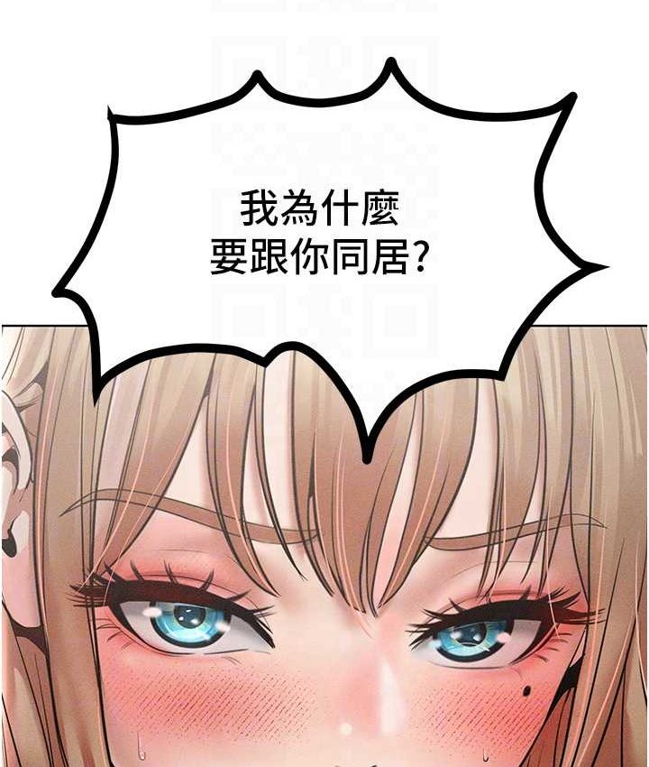 第15话-我们先爽再说吧 - 第79.jpg页