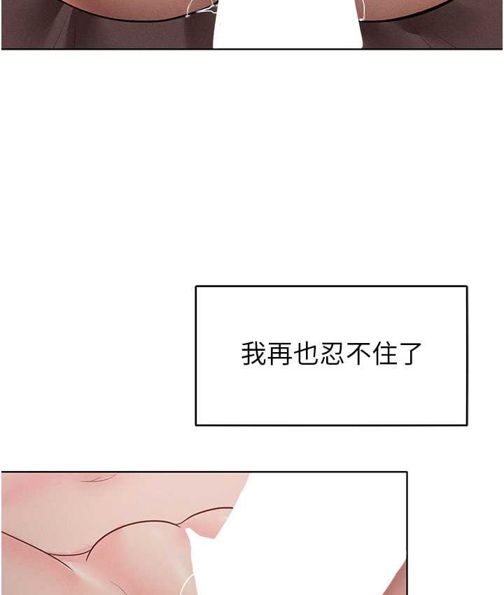 第15话-我们先爽再说吧 - 第87.jpg页