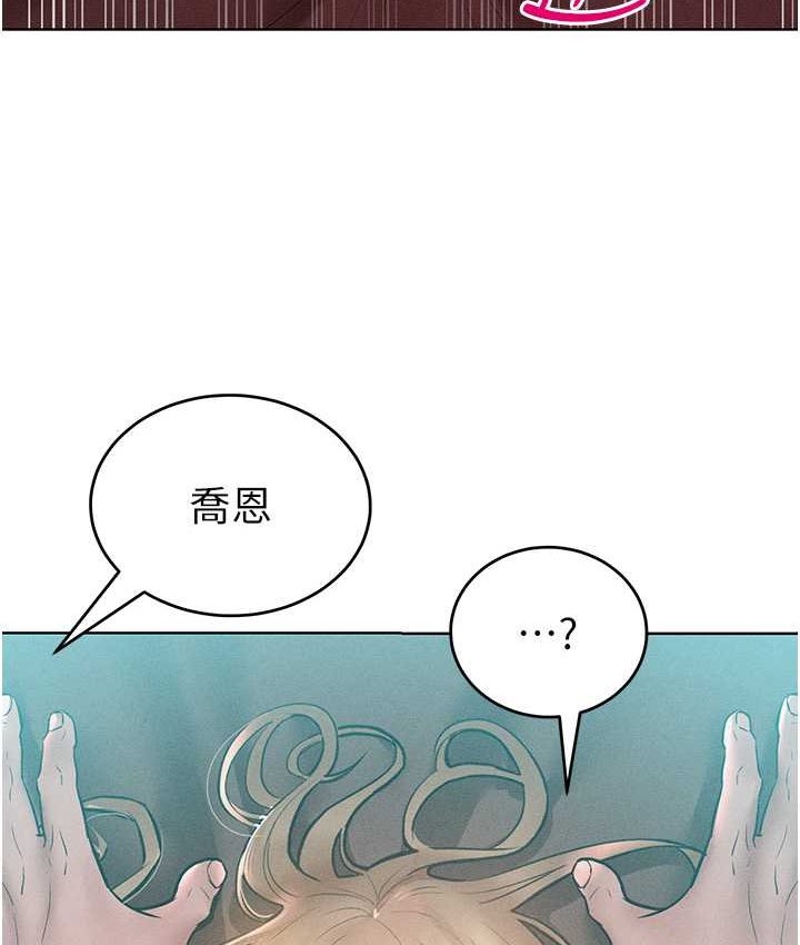 第15话-我们先爽再说吧 - 第94.jpg页
