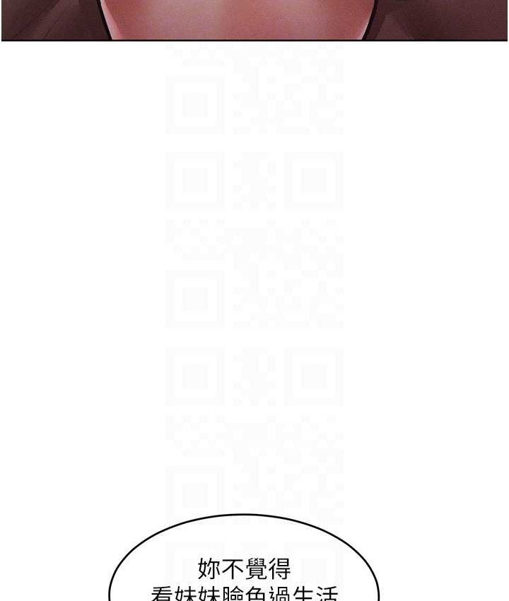 第15话-我们先爽再说吧 - 第96.jpg页