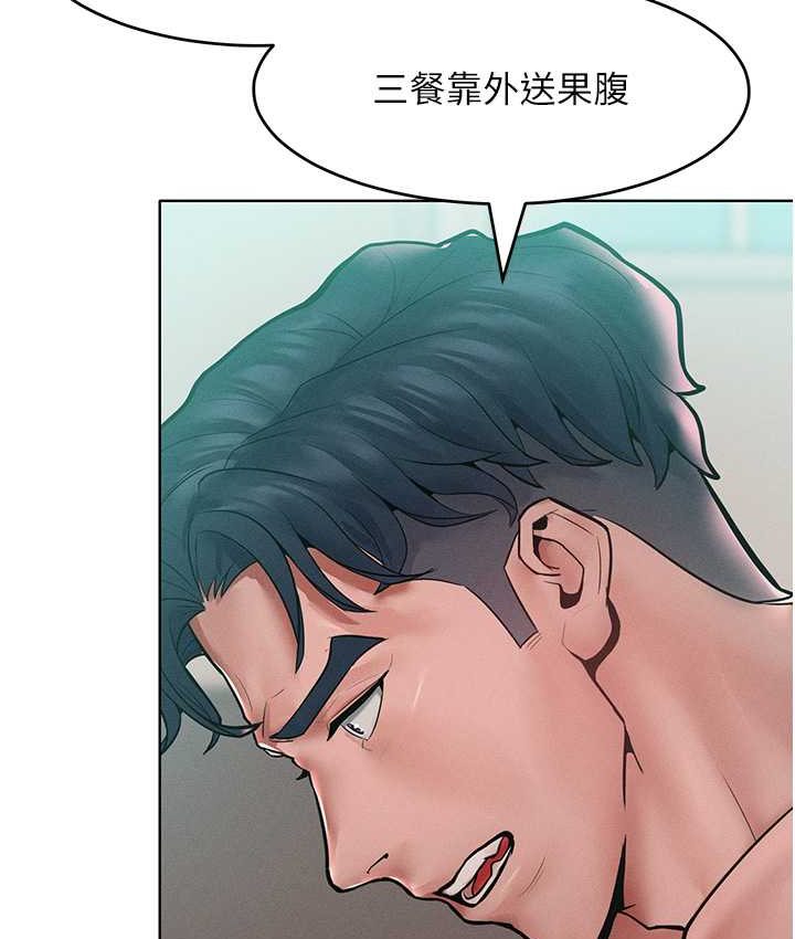 第15话-我们先爽再说吧 - 第99.jpg页