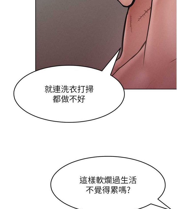 第15话-我们先爽再说吧 - 第100.jpg页