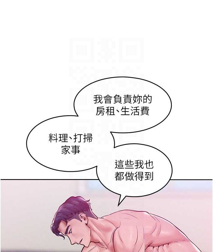 第15话-我们先爽再说吧 - 第102.jpg页