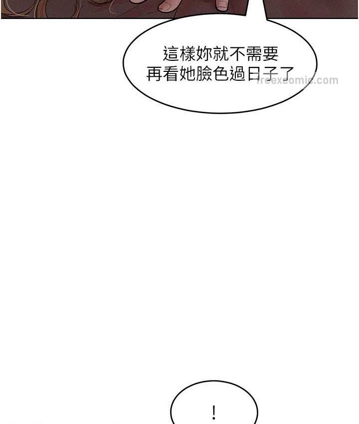 第15话-我们先爽再说吧 - 第105.jpg页