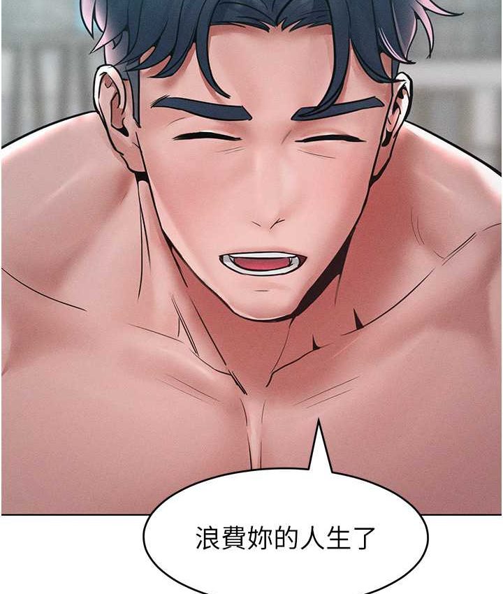 第15话-我们先爽再说吧 - 第109.jpg页