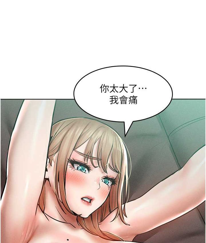 第15话-我们先爽再说吧 - 第114.jpg页