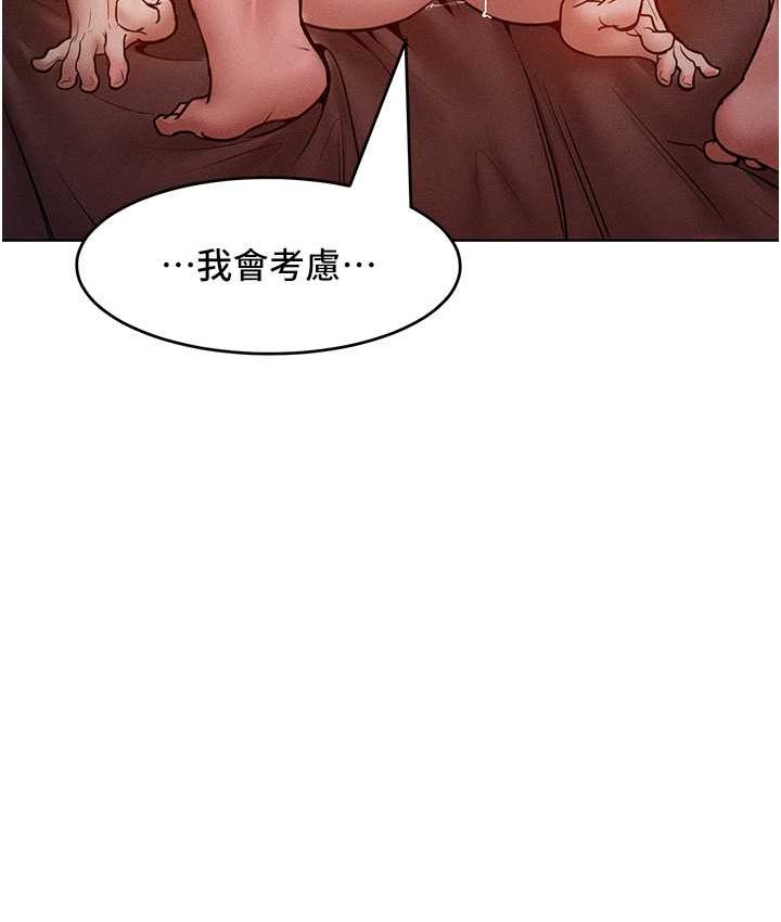 第15话-我们先爽再说吧 - 第117.jpg页