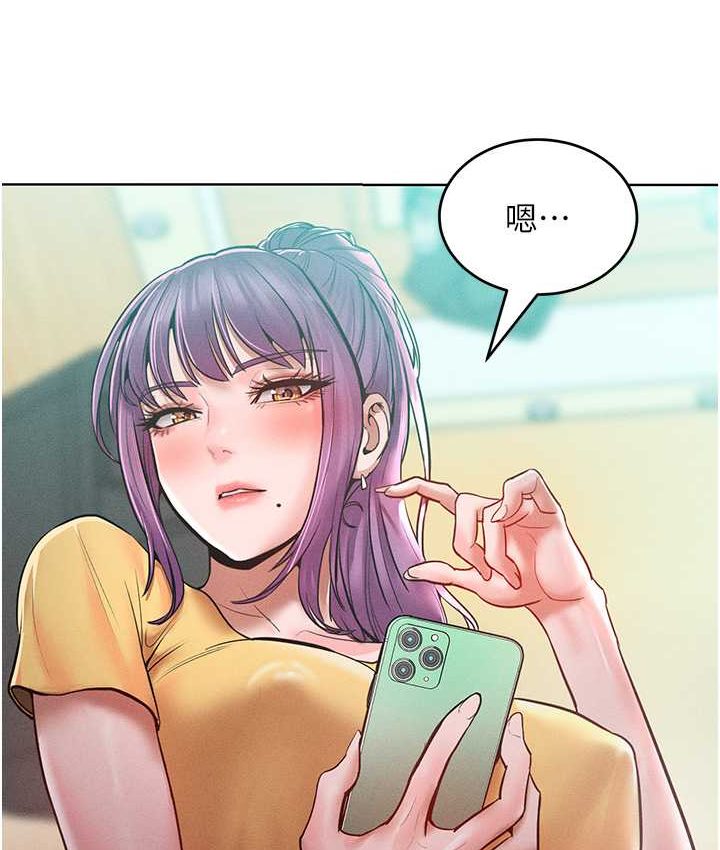 第15话-我们先爽再说吧 - 第119.jpg页