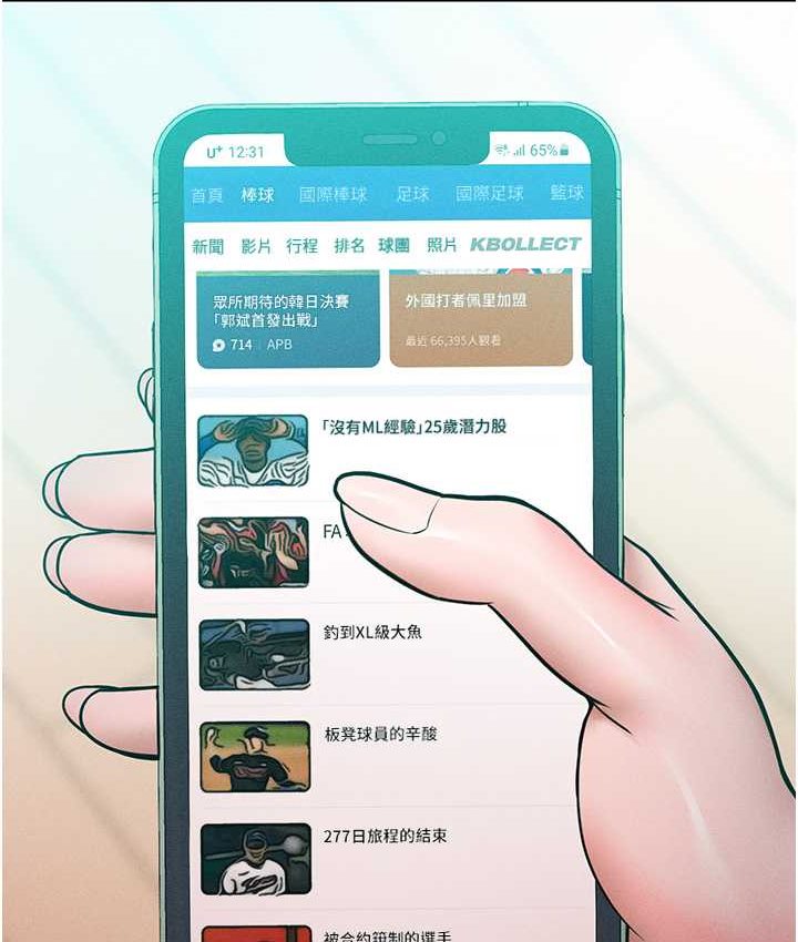 第15话-我们先爽再说吧 - 第121.jpg页