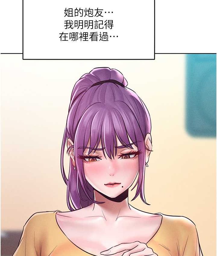 第15话-我们先爽再说吧 - 第123.jpg页