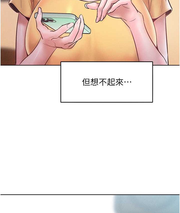 第15话-我们先爽再说吧 - 第124.jpg页