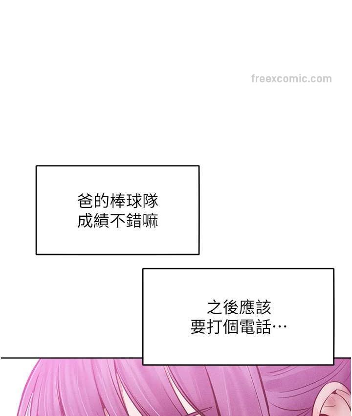 第15话-我们先爽再说吧 - 第126.jpg页
