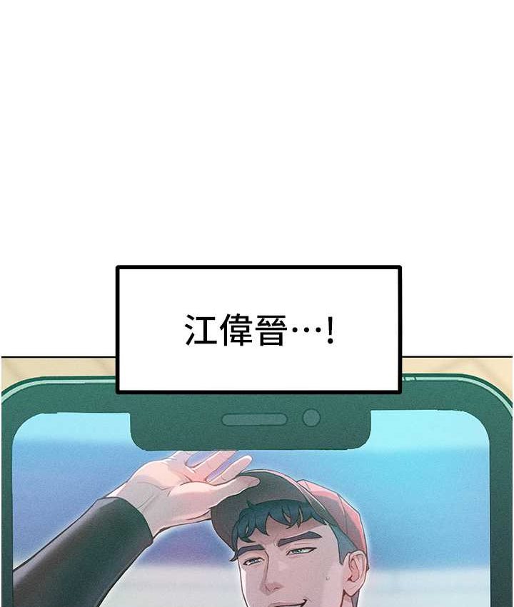第15话-我们先爽再说吧 - 第134.jpg页