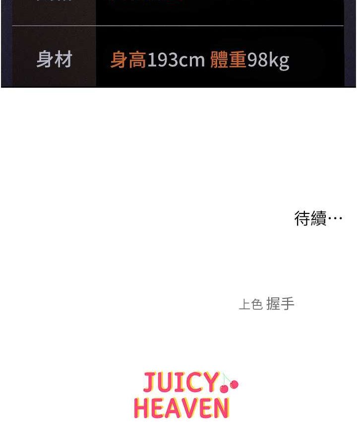 第15话-我们先爽再说吧 - 第136.jpg页