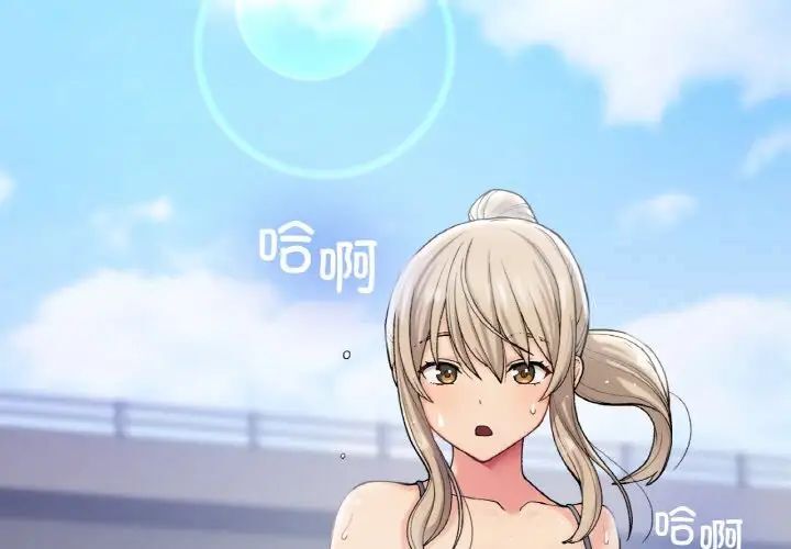 返鄉後的春天 第8话 第2页