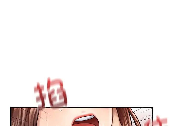 不想再當魯蛇 第7话 第1页