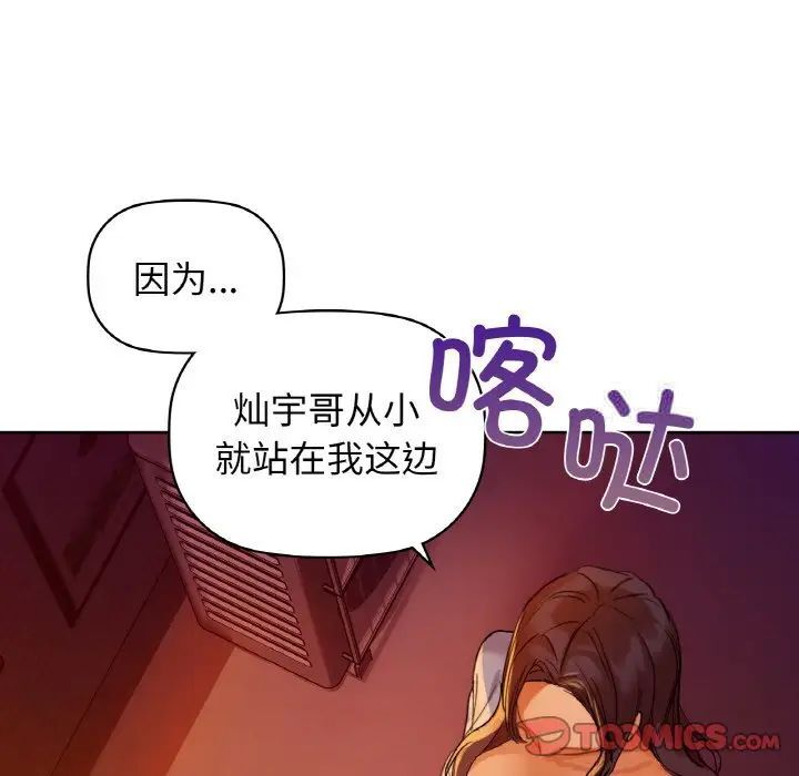 第5话 - 第21.jpg页