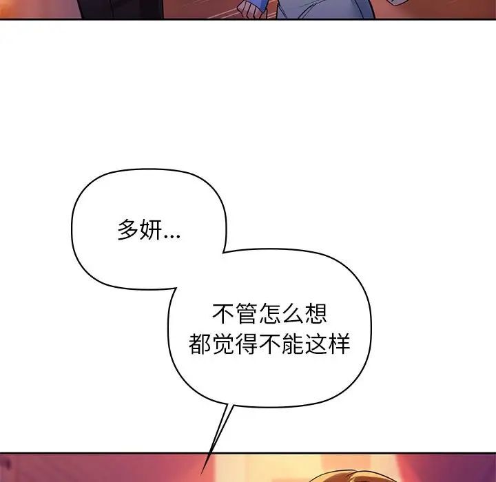 第5话 - 第37.jpg页