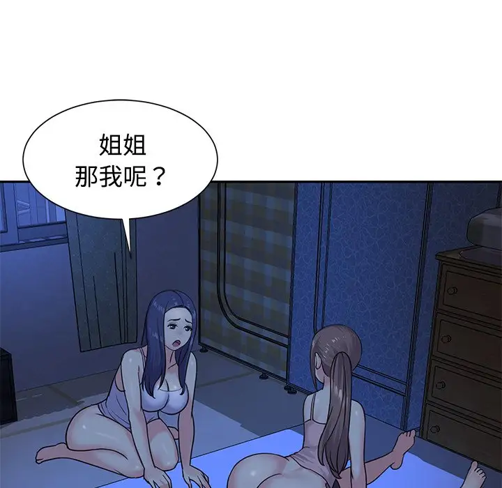 第8话 - 第68.jpg页