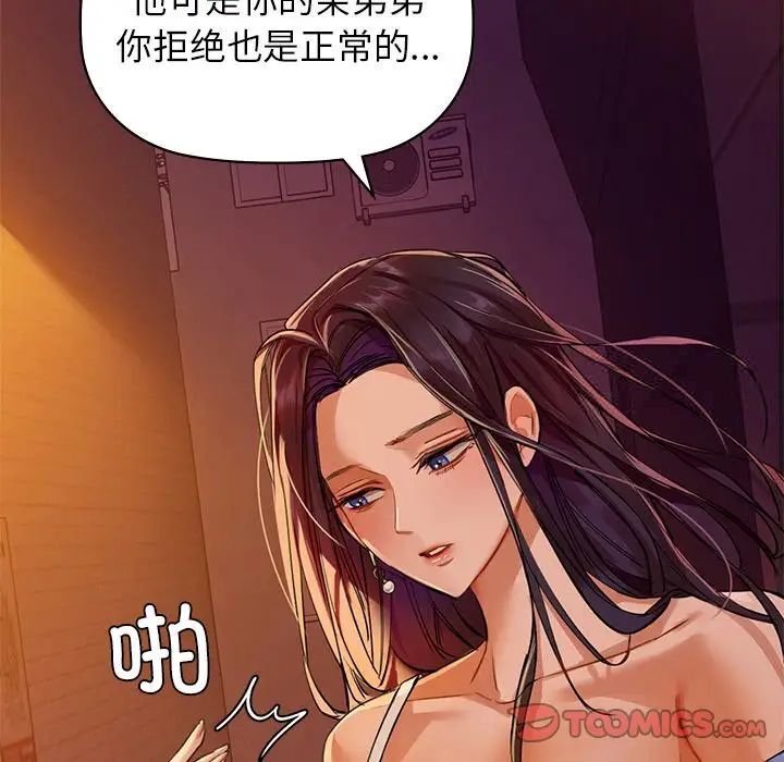 第5话 - 第51.jpg页