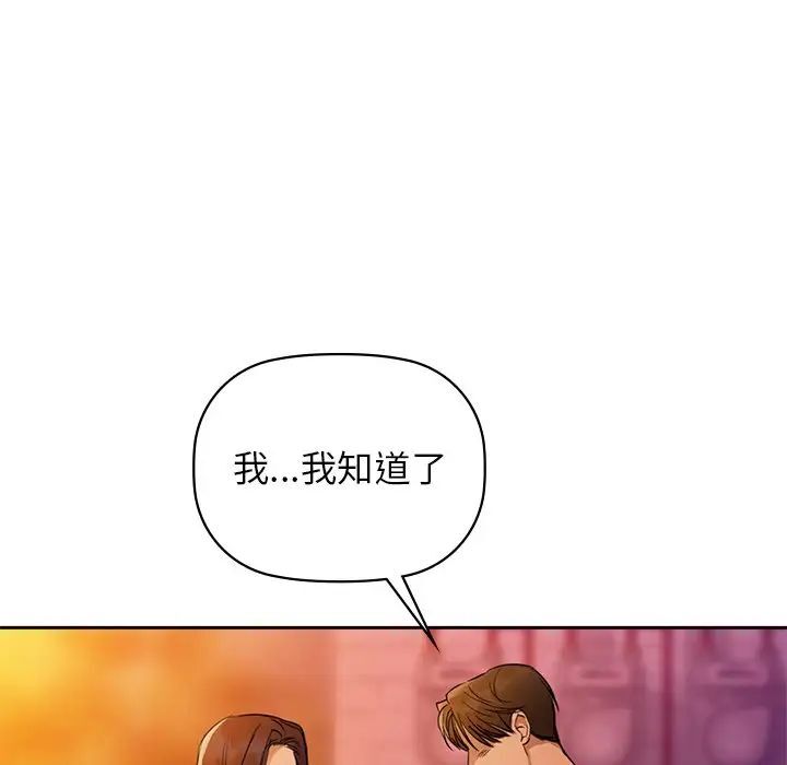 第5话 - 第67.jpg页