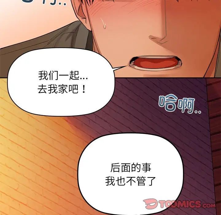 第5话 - 第69.jpg页