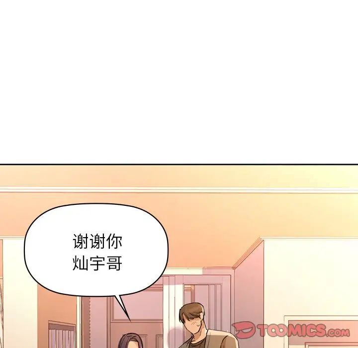 第5话 - 第75.jpg页