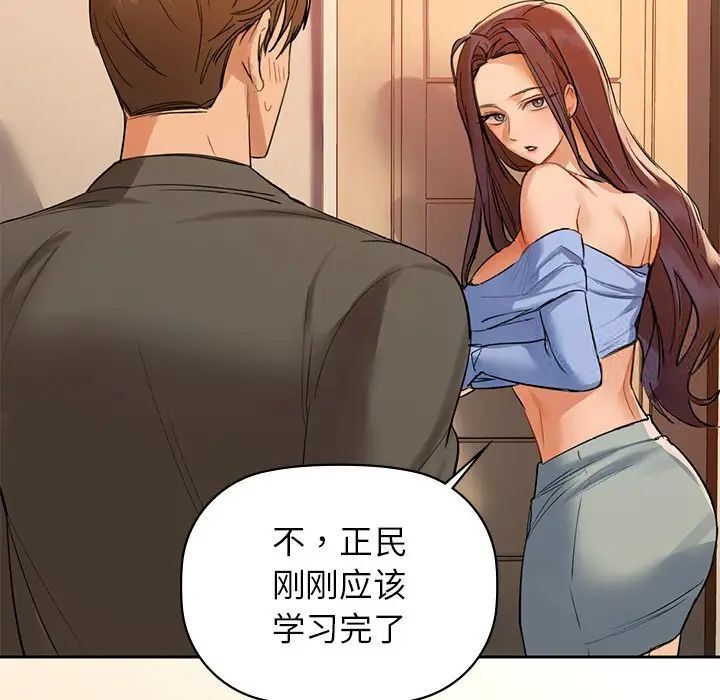 第5话 - 第79.jpg页