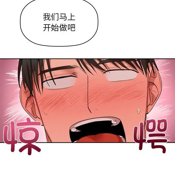 第5话 - 第83.jpg页