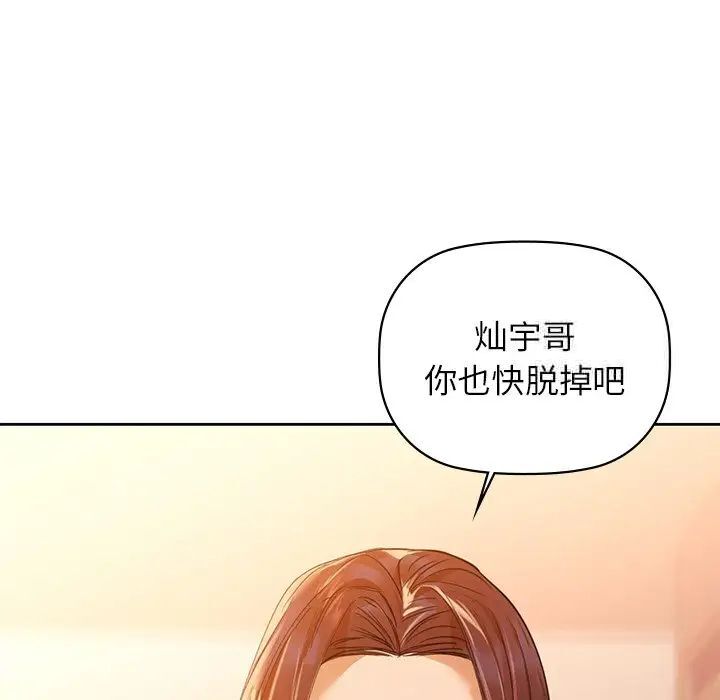 第5话 - 第84.jpg页