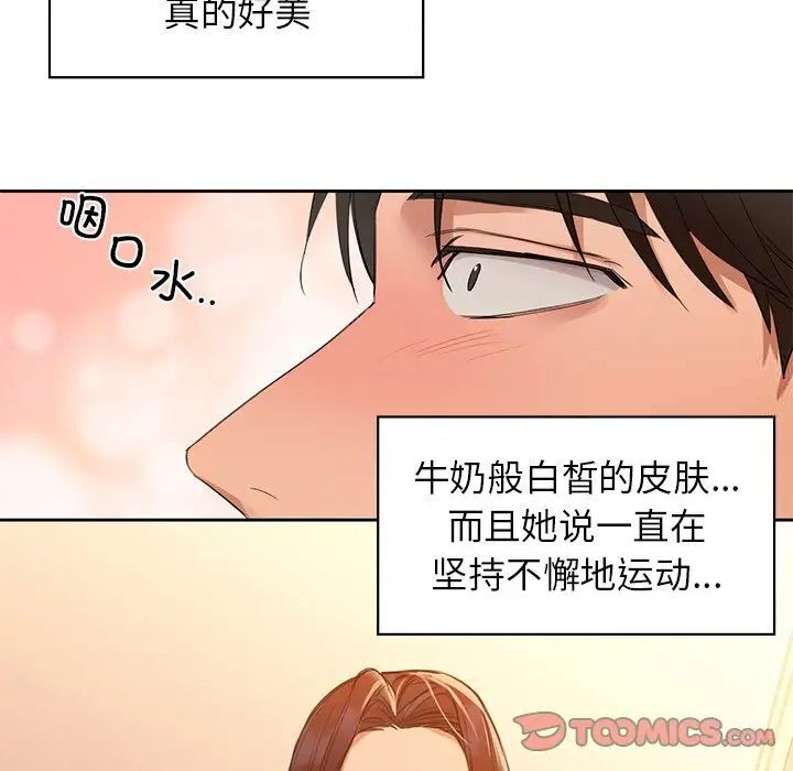 第5话 - 第93.jpg页