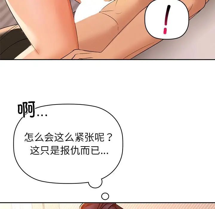 第5话 - 第108.jpg页