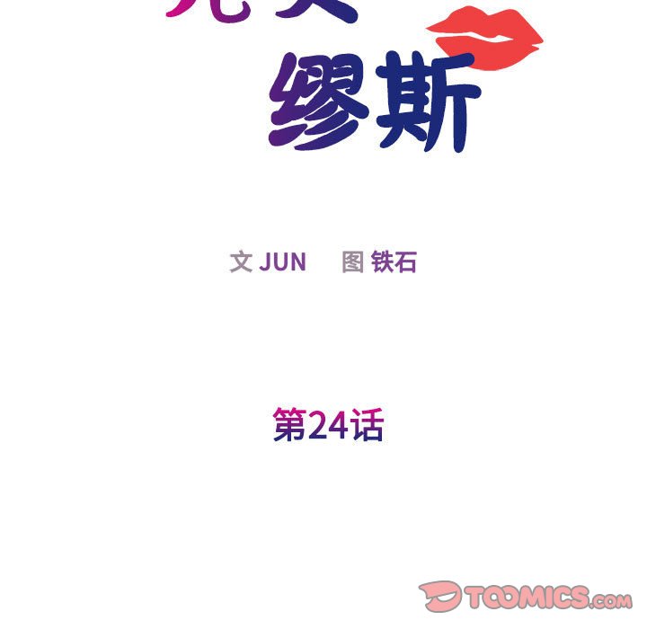 第24话 - 第17.jpg页
