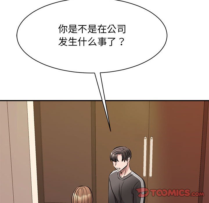 第24话 - 第51.jpg页