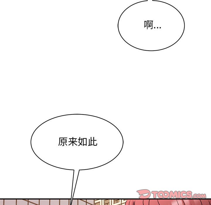 第24话 - 第93.jpg页