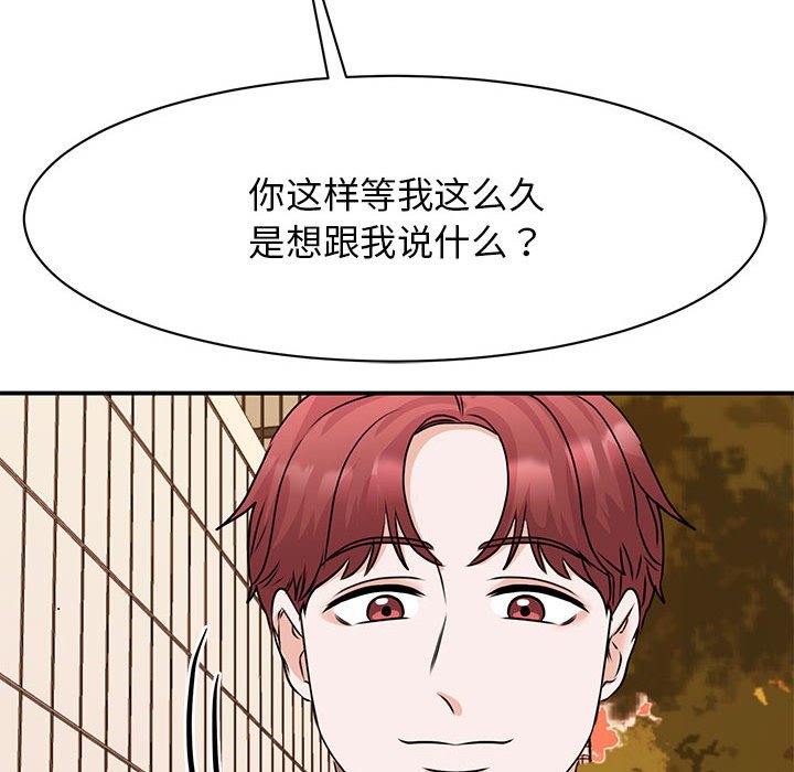 第24话 - 第95.jpg页
